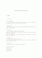 시의 구조와 시의 이미지 요약 1페이지