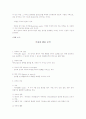 시의 구조와 시의 이미지 요약 14페이지