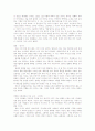 시의 구조와 시의 이미지 요약 19페이지