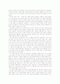 시의 구조와 시의 이미지 요약 21페이지