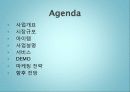 스마트폰 어플 발표자료 2페이지