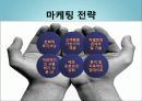스마트폰 어플 발표자료 13페이지