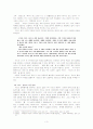 박태원의 「소설가 구보씨의 일일」공간 연구 3페이지