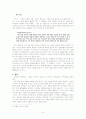 박태원의 「소설가 구보씨의 일일」공간 연구 8페이지