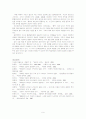 박태원의 「소설가 구보씨의 일일」공간 연구 9페이지