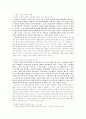 「소문의 벽」 발표문 2페이지
