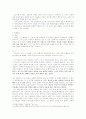 「소문의 벽」 발표문 5페이지