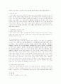 「소문의 벽」 발표문 6페이지