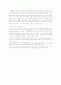 「소문의 벽」 발표문 9페이지