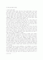 순찰활동 레포트 7페이지