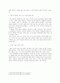 순찰활동 레포트 11페이지
