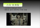 마케팅 전략 6페이지