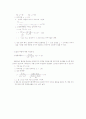 사회통계 - 통계 추리 5페이지