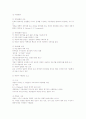사회조사분석사 강의록 세번째 4페이지