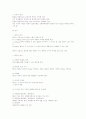 사회조사분석사 강의록 세번째 5페이지