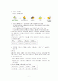 국민기초생활보장제도 7페이지