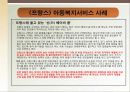 사회보장체계와 의료보장체계 & 사회보장구성 12페이지