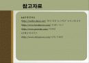 사회보장체계와 의료보장체계 & 사회보장구성 14페이지