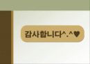 사회보장체계와 의료보장체계 & 사회보장구성 15페이지