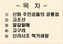 삼국유사  2페이지
