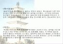 삼국유사  7페이지