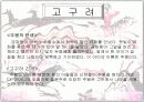 삼국유사  8페이지