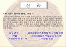 삼국유사  9페이지