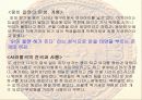 삼국유사  10페이지