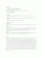 대구지역 중소기업의 대북한 투자전략 4페이지
