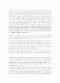 대구지역 중소기업의 대북한 투자전략 5페이지