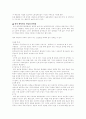 대구지역 중소기업의 대북한 투자전략 7페이지
