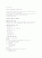 대구지역 중소기업의 대북한 투자전략 10페이지