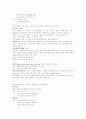 대구지역 중소기업의 대북한 투자전략 11페이지