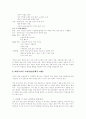 대구지역 중소기업의 대북한 투자전략 12페이지