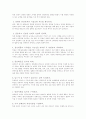 대구지역 중소기업의 대북한 투자전략 13페이지