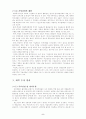 국제경영전략 5페이지