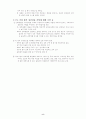 국제경영전략 9페이지