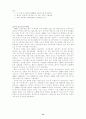 국제경영전략 14페이지