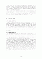국제경영전략 16페이지