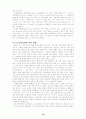 국제경영전략 18페이지