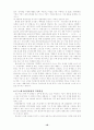 국제경영전략 19페이지