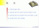 구매 전 대안평가    2페이지