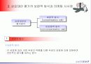 구매 전 대안평가    7페이지