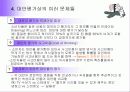 구매 전 대안평가    17페이지