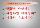사랑과 건강 3페이지