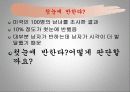 사랑과 건강 4페이지