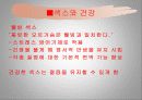 사랑과 건강 11페이지