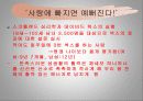사랑과 건강 12페이지