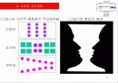 지각에 대하여 9페이지