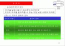 지각에 대하여 14페이지